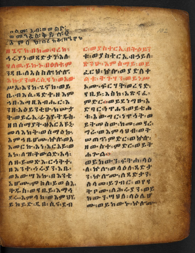 Folio uit een Ge'ez-handschrift van het boek Henoch (BL Or. 485)